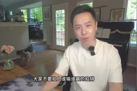 跳出数字陷阱，直击贸易战背后的战略真相！分析太到位了。视频封面