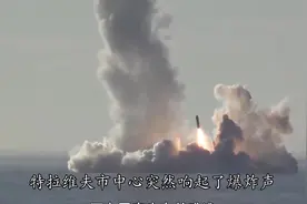 中东局势升级特拉维夫遭袭仅24小时，美以火速通话，事情闹大了视频封面