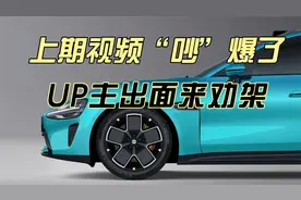 轮毂越大越省电？上期视频网友吵爆了，UP主专门出面来劝架