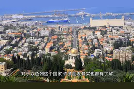 以色列17%国民说俄语！和俄罗斯什么关系？背后藏着什么历史？