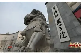 鄂东教育名校如何诞生？中国教育电视台播出黄冈师范学院校史节目视频封面