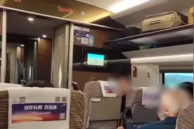 老人乘坐高铁嫌自己的座位挤 多次用脚狂踹前座椅背视频封面