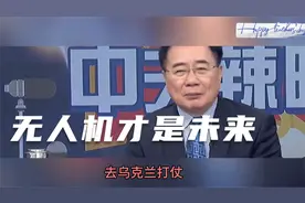 马斯克怒批F-35！无人机才是未来！视频封面