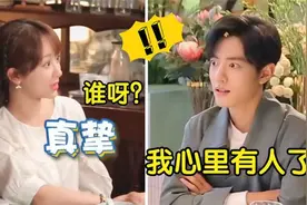 肖战被问致命题：杨紫成为女朋友合适吗？肖战的回答，暴露情商视频封面