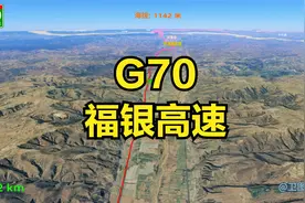 G70福银高速，连接我国东南沿海和西北地区。全长约2398公里。