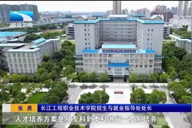 高招进行时 | 高职院校人才培养“上新” 升学渠道拓宽视频封面