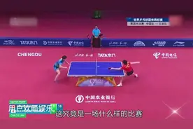 国乒男团最艰苦的一场比赛，连央视解说员都哭的一塌糊涂！视频封面