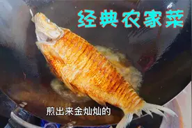 这种鱼18块钱一斤，肉质比豆腐还嫩逼海鲜还鲜，尤其这样烧才美味视频封面