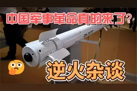 【杂谈】中国军事革命已经开始，机器大军意义深远！