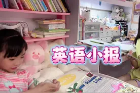 漩漩暑假作业画英语小报，内容被评78分，聪聪自己DIY咕手机壳视频封面