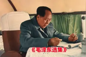 《毛泽东选集》第四卷32关于民族资产阶级和开朗绅士问题