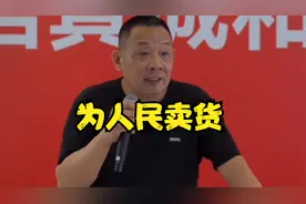 河南胖东来超市，为人民卖货。善待员工，诚信经营。人民企业家。视频封面