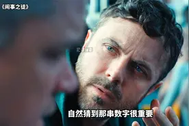 2024美国动作大片谍影重重导演执导，巨星云集全程高能！视频封面