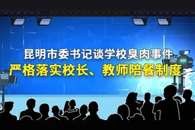 市领导谈臭肉事件视频封面