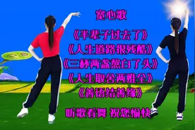 人生感悟歌《善语结善缘》《三杯两盏熬白了头》《半辈子过去了》