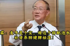赵霖：麦冬是个宝，用这个搭配泡水，补肾养肺健脾祛湿！视频封面