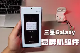 三星息屏显示小组件 | lockstar更新功能很实用