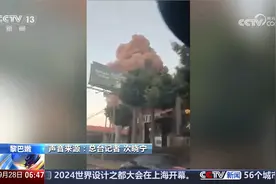以军空袭黎巴嫩真主党总部 总台记者亲历爆炸巨响和建筑晃动视频封面