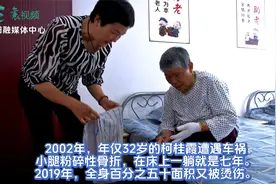 《快乐社区行》柯桂霞:身残志坚  奔向幸福视频封面