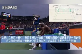 真的长见识了！这个网球规则甚至很多球员和裁判都不懂视频封面