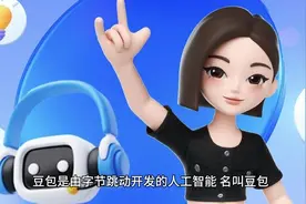 豆包详细介绍视频封面