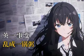 考研英语乱成一锅粥，天临七年正式改为英一元年，史称英一事变