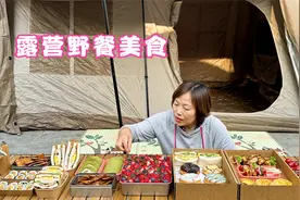 10款露营美食分享，出游野餐再也不用发愁吃啥了视频封面