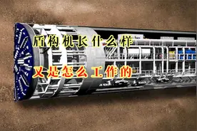 盾构机挖山建隧道，它里面究竟长什么样，又是怎么工作的？视频封面