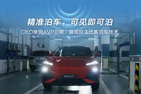 自己会开，自己会停丨CEO实测HUAWEI ADS SE(乾崑智驾基础版)AVP