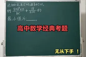 高中数学经典考题，遮云蔽日，无从下手！