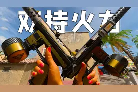 腋窝夹着换弹？双持TEC-9糊脸贼吓人，144发子弹太猛啦！视频封面