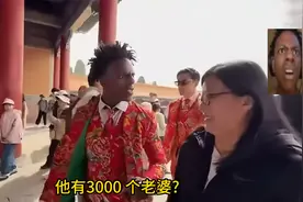 甲亢哥游览紫禁城，听说古皇帝有3000个老婆，满脸不可思议视频封面