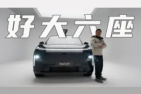 什么才是好的大六座？深蓝S09满足这三个方面