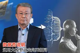 数据荒说明通用大模型正走向死胡同视频封面