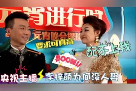 44岁李梓萌为何至今未婚？现场自曝择偶标准，这要求难怪没人敢娶视频封面