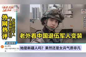 中国退伍军人变装，不会模糊的回忆，永远英姿飒爽。