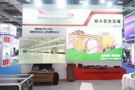 【视频专访】山东中航泰达复合材料有限公司视频封面