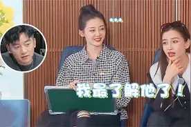 Baby有多嫉妒苗苗？节目中自称很了解郑恺，苗苗听后直接霸气视频封面