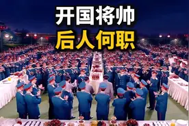 朱德，彭德怀，徐向前，聂荣臻等开国将帅的后人，都是什么职务？