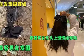 搜救区发现蝴蝶结，疑该乘客男友发图，看到其女友头上蝴蝶结破防视频封面