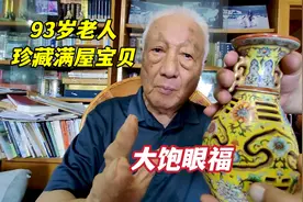 登门拜访北京爱新觉罗后裔，93岁老人珍藏满屋宝贝，大饱眼福