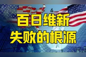 暴跌72%！美国经济数据真相，关税战暴击美国，再重塑全球？视频封面