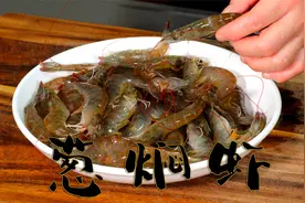 葱焖海鲜用砂锅做更鲜香美味，做法非常简单一瓶蒜蓉酱就成的美味