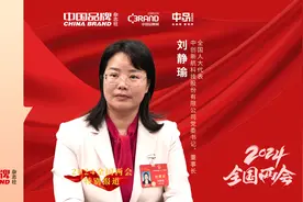 全国人大代表刘静瑜：产品技术领先才是真的领先