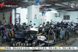 湛江：业主买小车位却被电单车占用？物管回应视频封面
