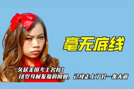 凤姐为了火有多拼？公开嘲讽汶川地震遇难者，扬言要做卖国贼！视频封面