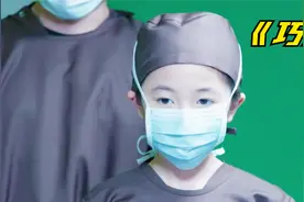 小女孩四岁就能解剖心脏  六岁就能做开颅手术视频封面