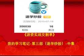 《实战交割单》学习笔记（退神）中集