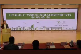 李鹏：首个全国青少年低碳教育基地在北京学校揭牌成立视频封面