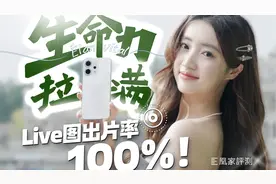 长焦、4K、爆闪，用OPPO Reno14拿捏氛围感Live图！视频封面